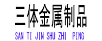 明光光伏配件