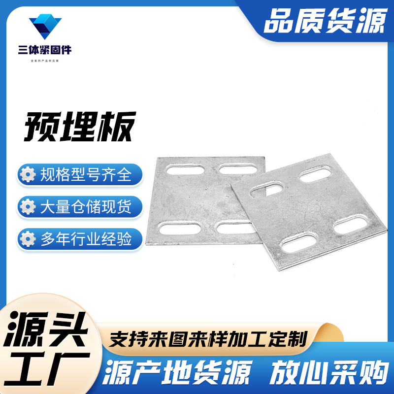 明光三体金属制品